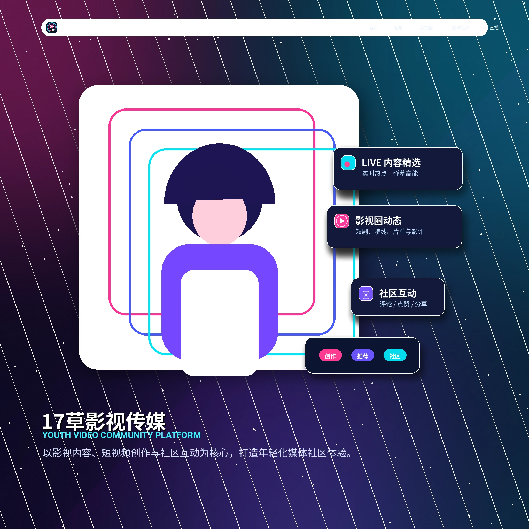17c账户资料和登录安全指南展示